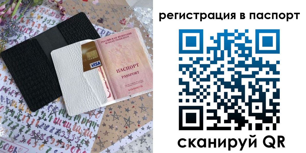 где прописаться в Красном Куте