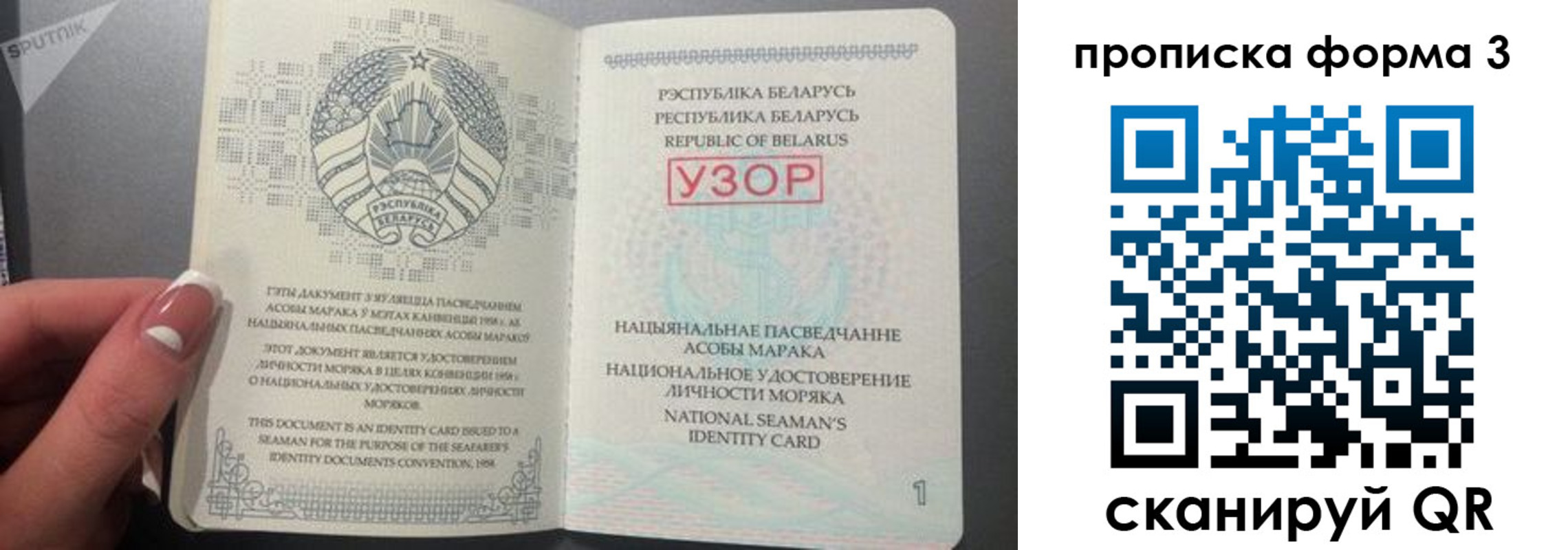 временная регистрация законно в Красном Куте