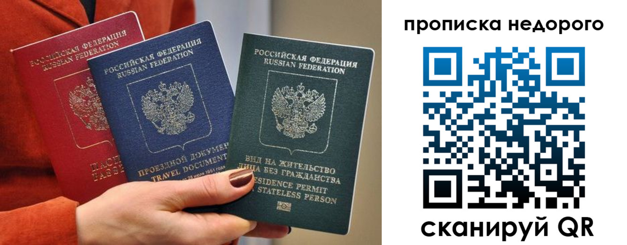 временная регистрация в Красном Куте