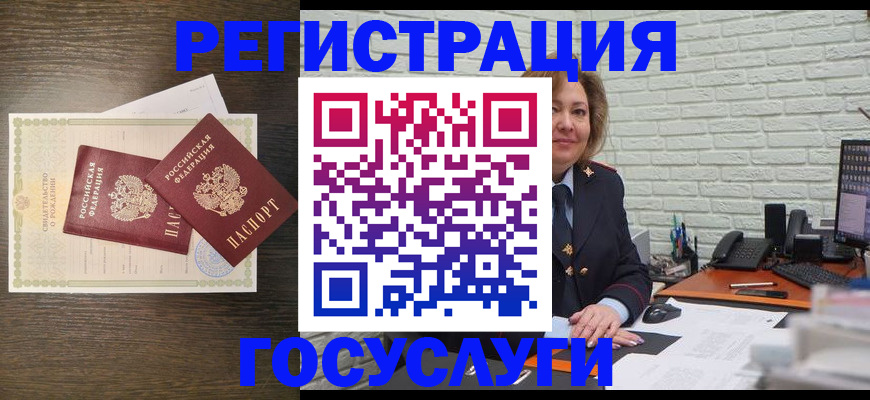 временная регистрация надежно в Красном Куте