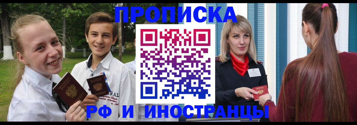миграционный учет в Красном Куте